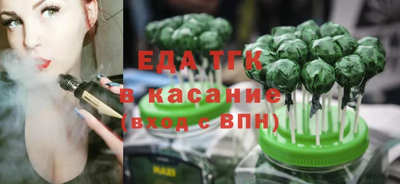 Еда ТГК конопля  Ивангород 